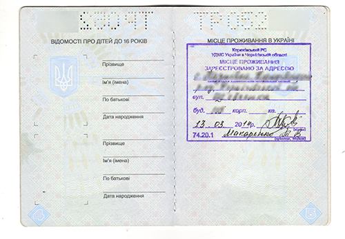 ПРОПИСКА В КИЕВЕ ОБОЛОНСКИЙ РАЙОН